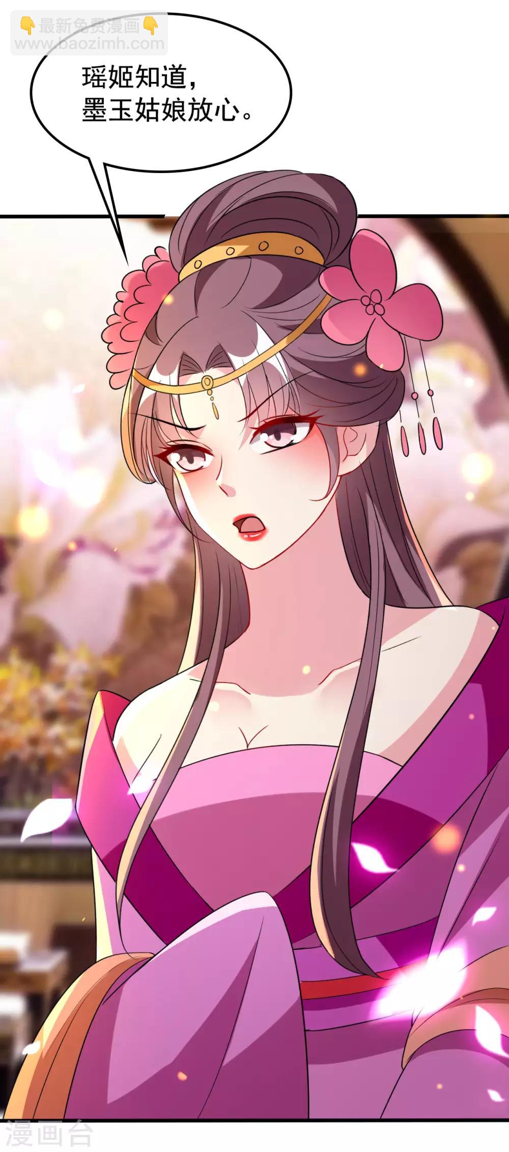 壞心王爺別惹我 - 第94話 美人計 - 4