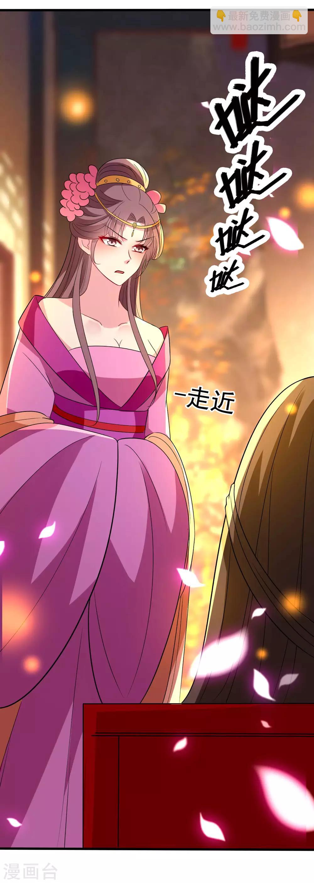 壞心王爺別惹我 - 第94話 美人計 - 5