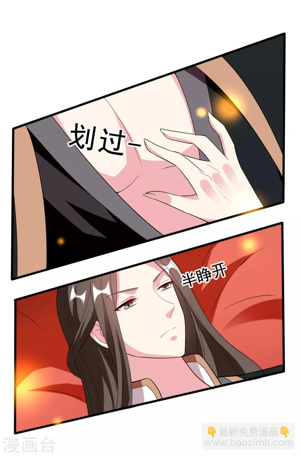 壞心王爺別惹我 - 第94話 美人計 - 5