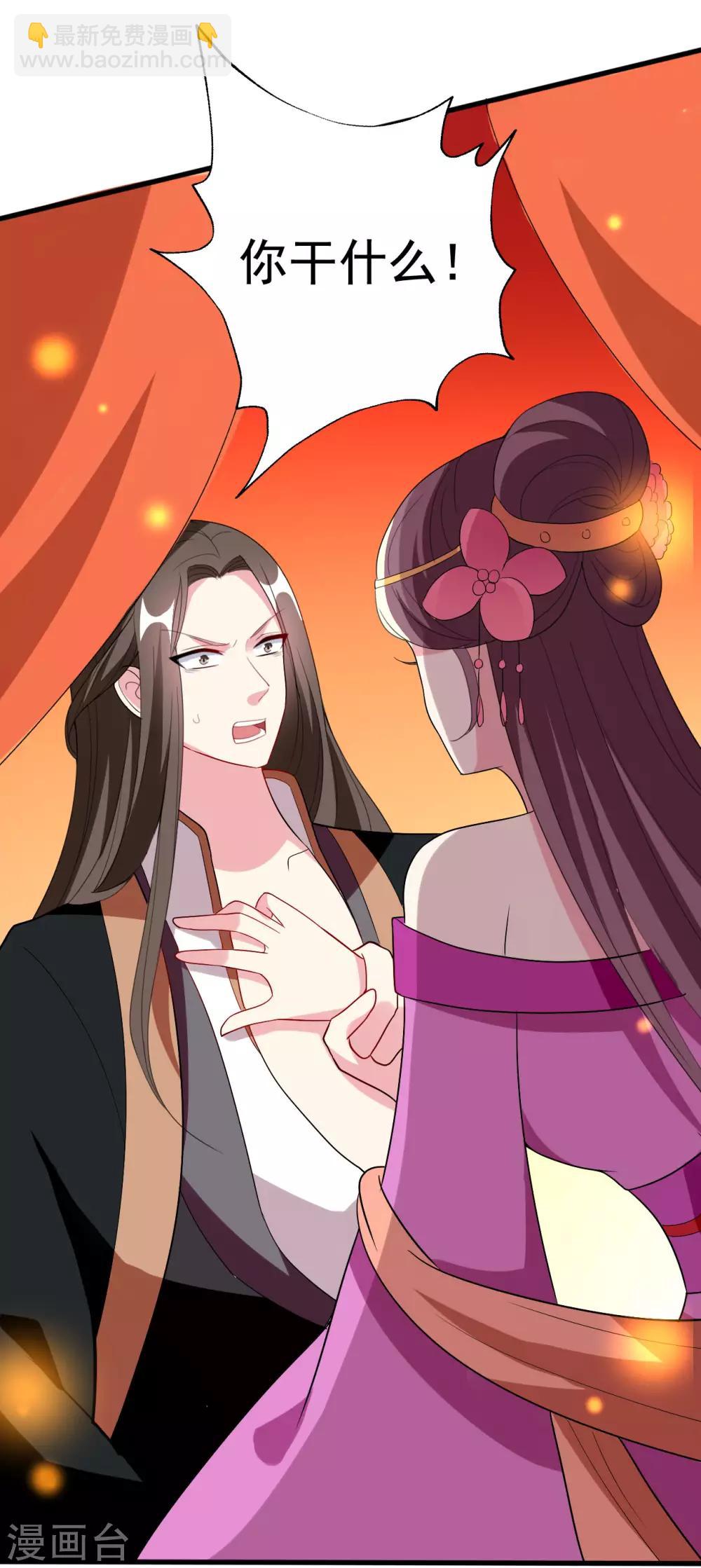 壞心王爺別惹我 - 第94話 美人計 - 6