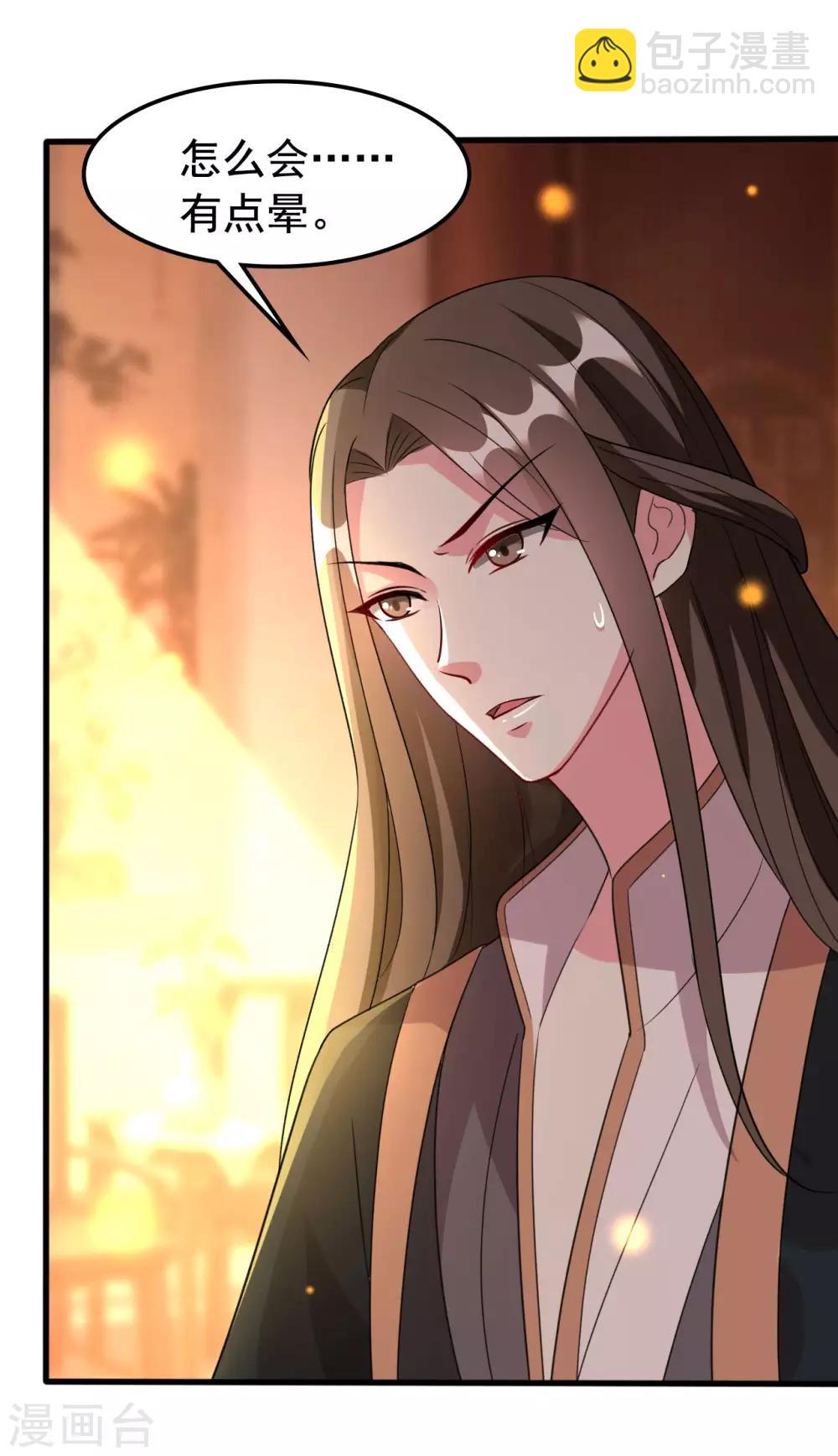 壞心王爺別惹我 - 第94話 美人計 - 5