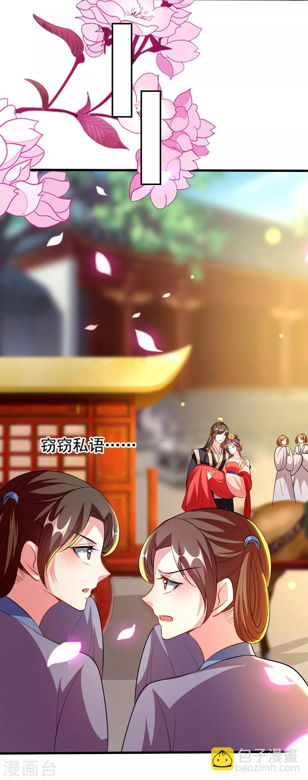 壞心王爺別惹我 - 第96話 有傷風化 - 5