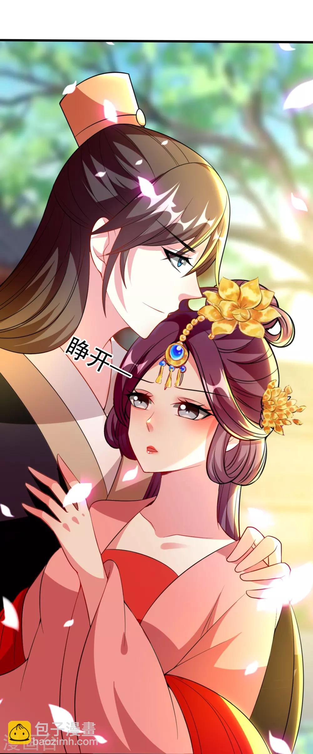 壞心王爺別惹我 - 第96話 有傷風化 - 6