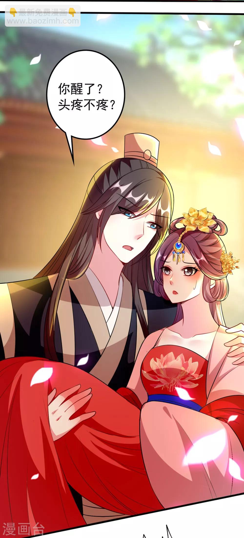 壞心王爺別惹我 - 第96話 有傷風化 - 1