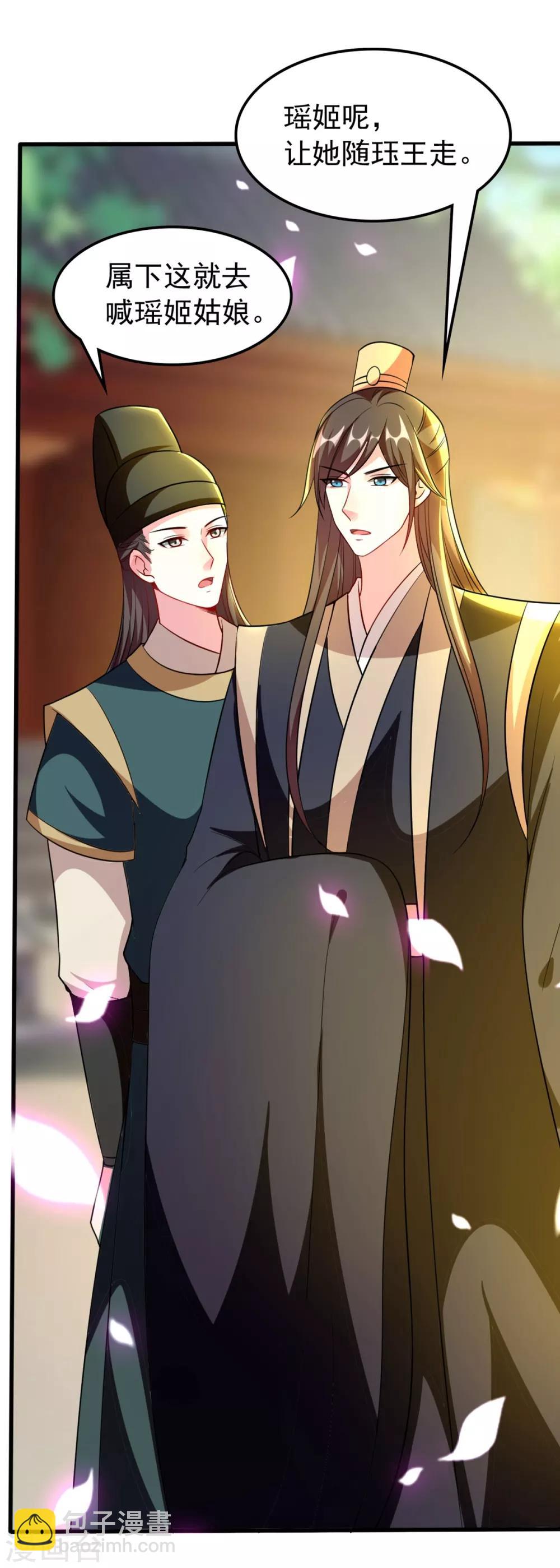 壞心王爺別惹我 - 第96話 有傷風化 - 1