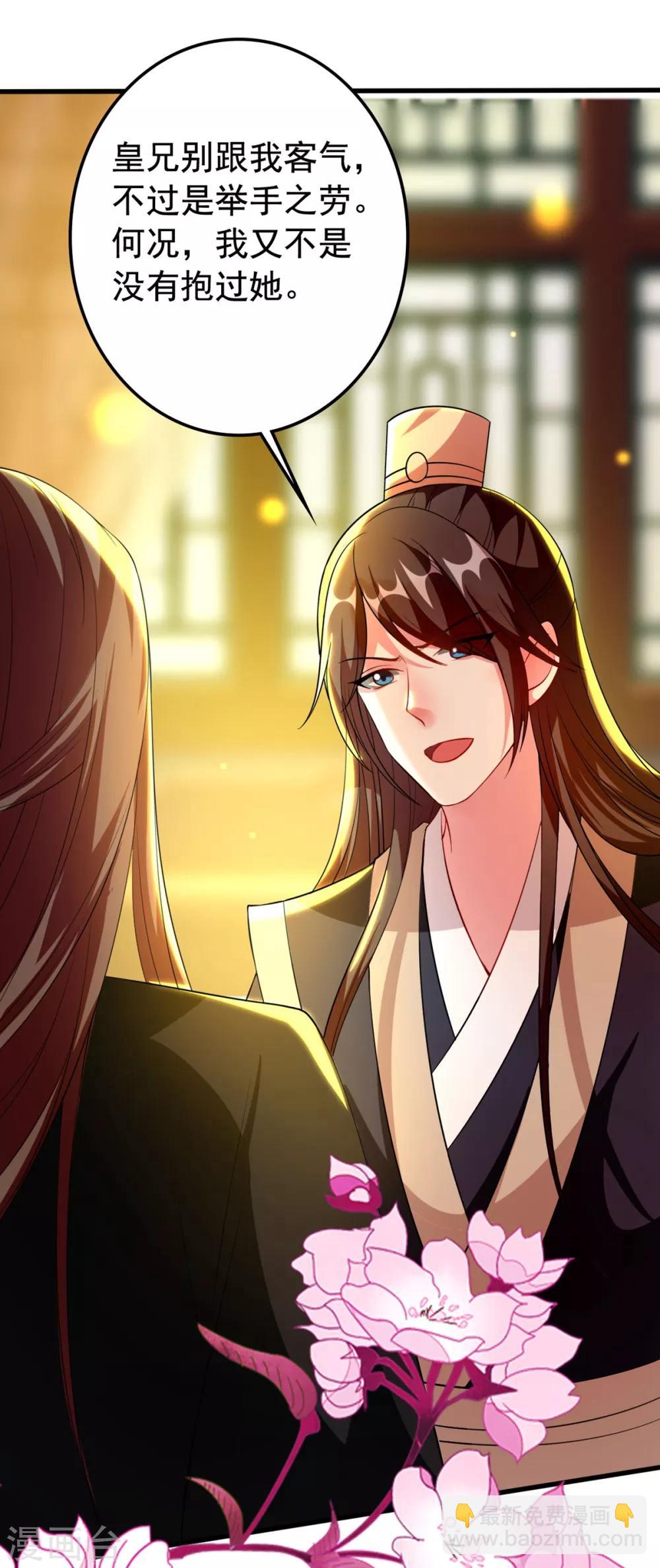 壞心王爺別惹我 - 第96話 有傷風化 - 3