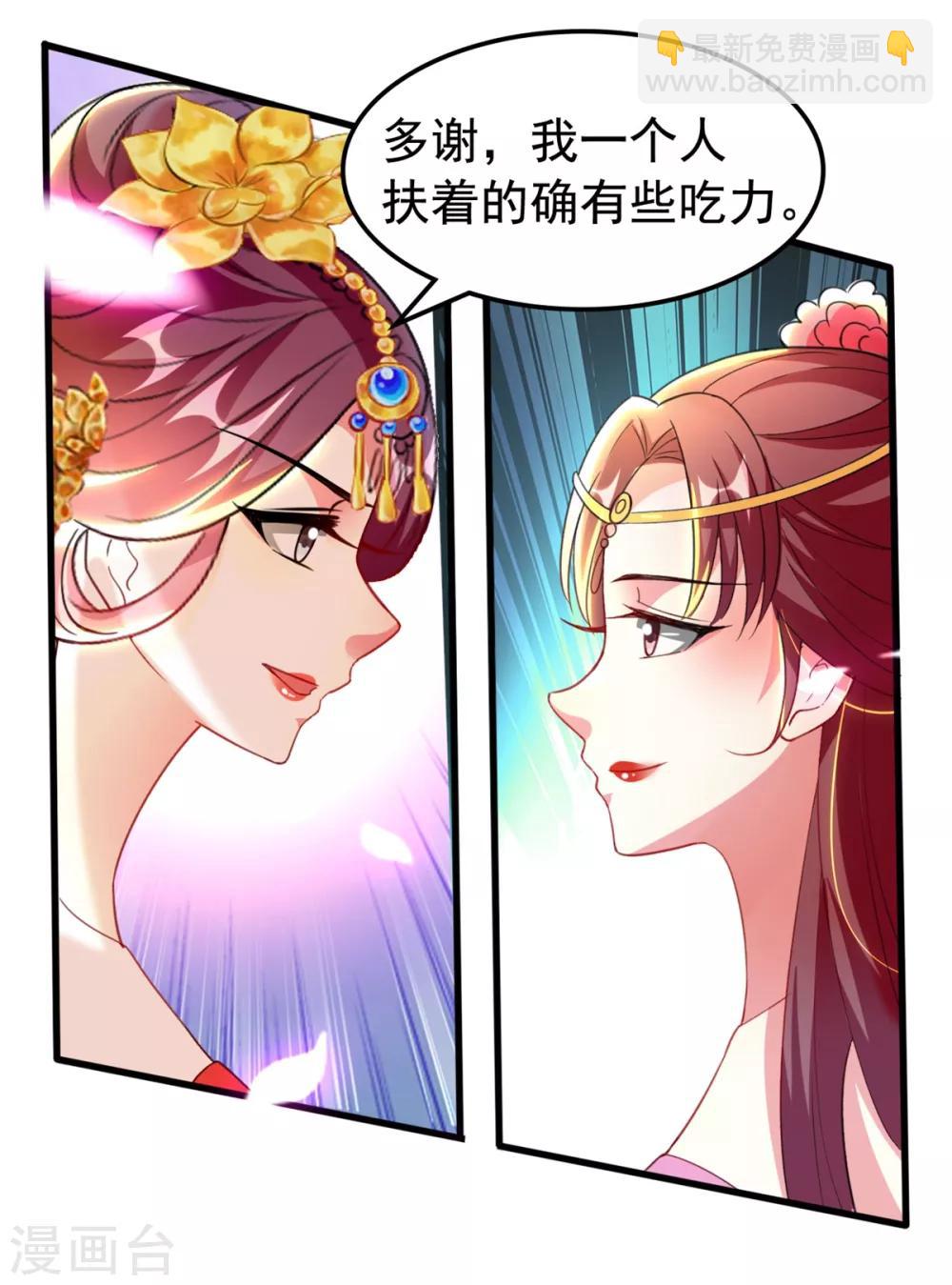 壞心王爺別惹我 - 第96話 有傷風化 - 2