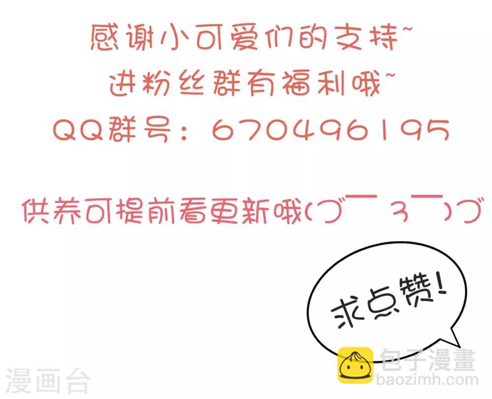 壞心王爺別惹我 - 第96話 有傷風化 - 5