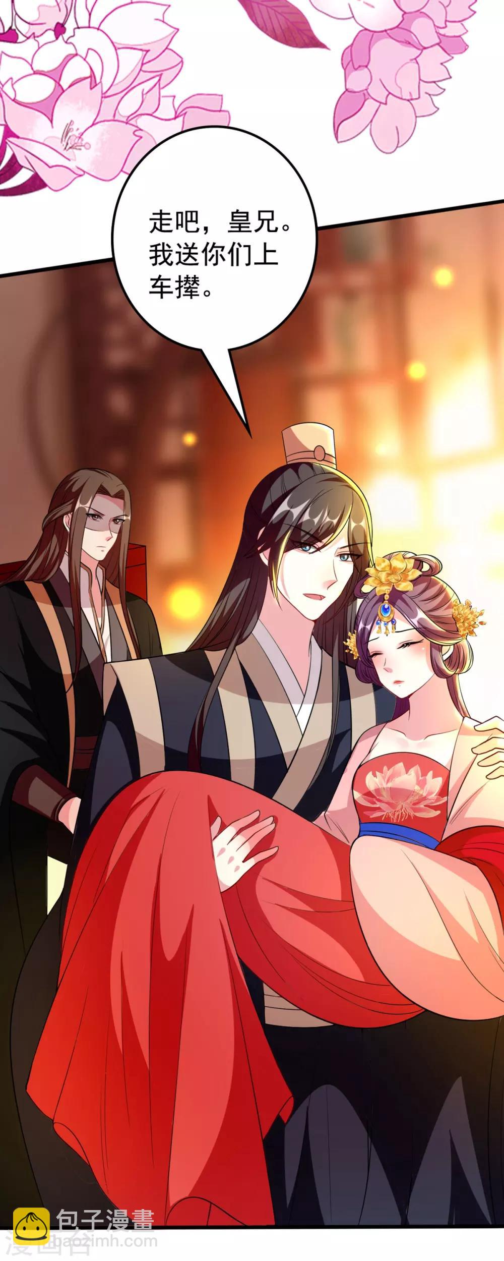 壞心王爺別惹我 - 第96話 有傷風化 - 4