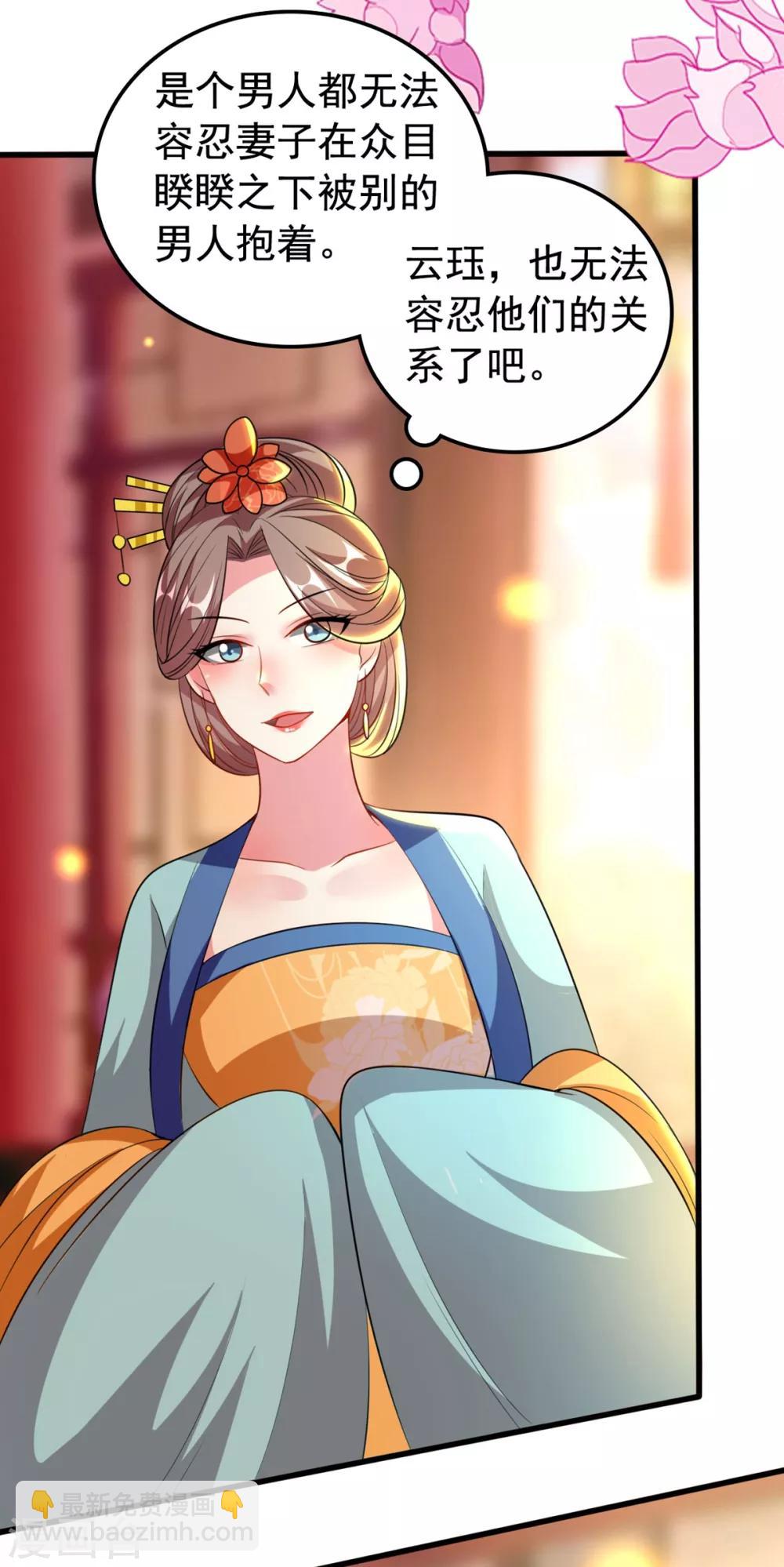 壞心王爺別惹我 - 第96話 有傷風化 - 3