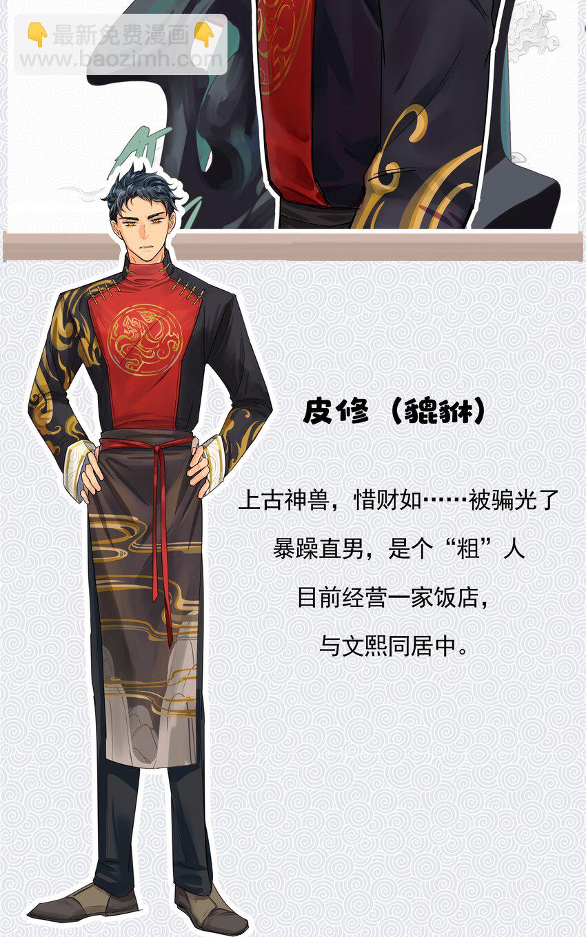 序章 主角大揭秘！-第1话