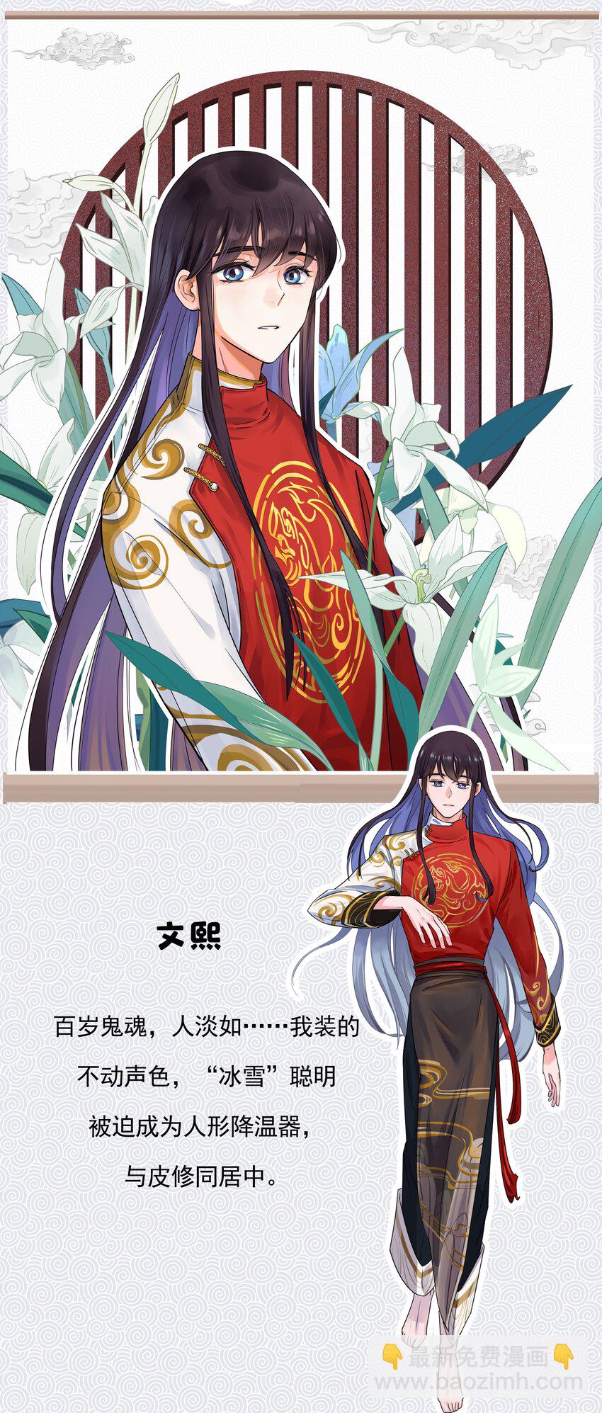 序章 主角大揭秘！-第1话