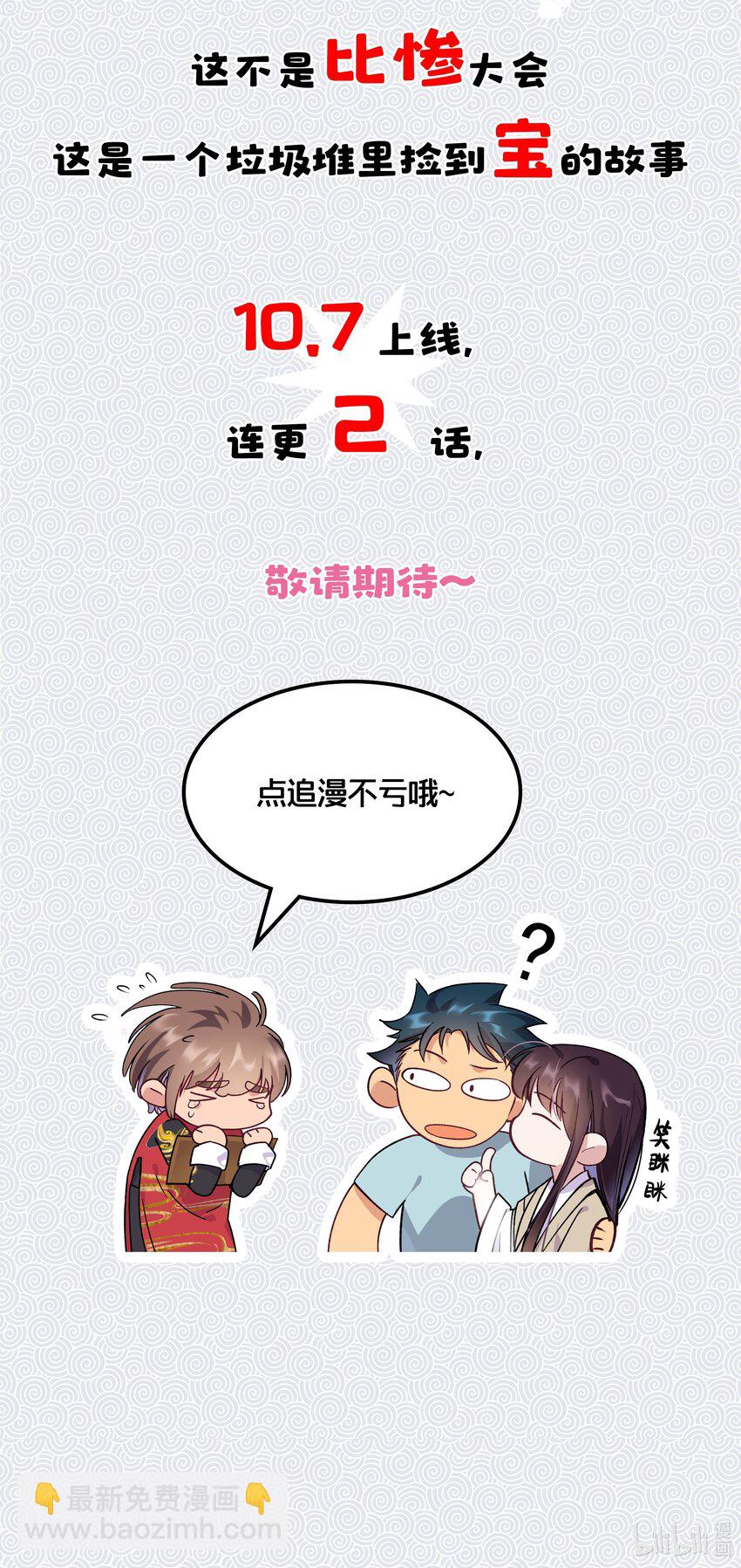 序章 主角大揭秘！-第1话