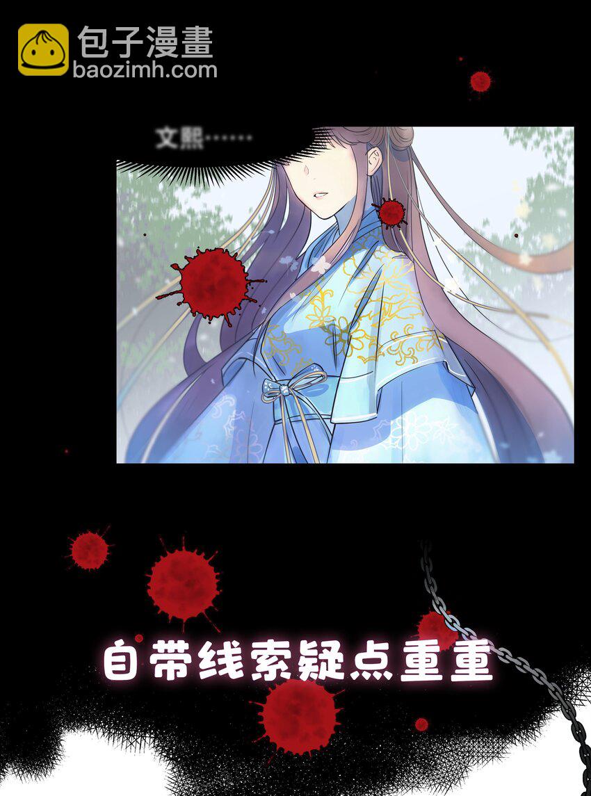 序章 主角大揭秘！-第1话