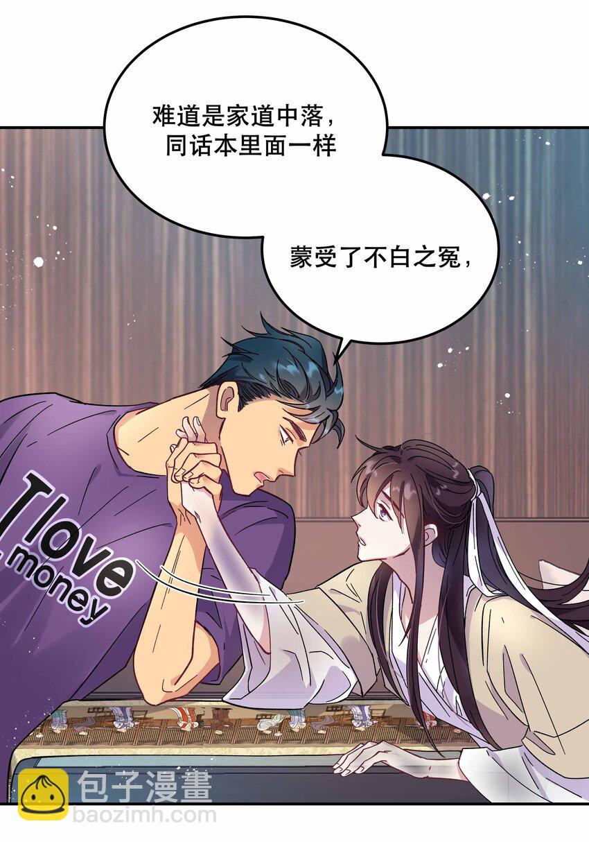 010 逼问到昏迷-第11话