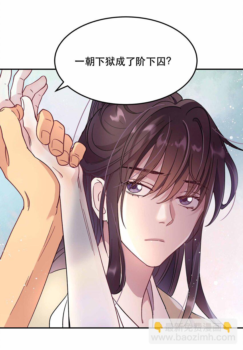 010 逼问到昏迷-第11话