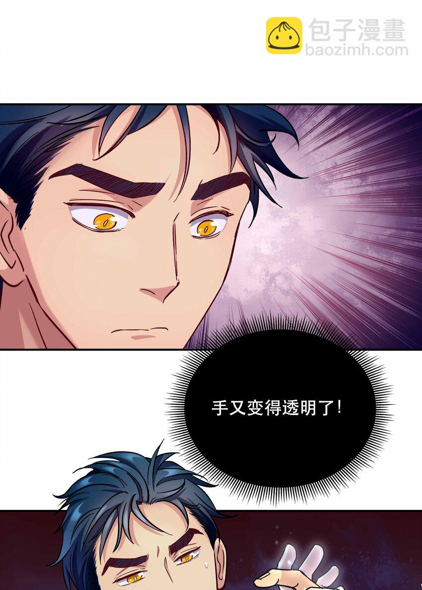 010 逼问到昏迷-第11话