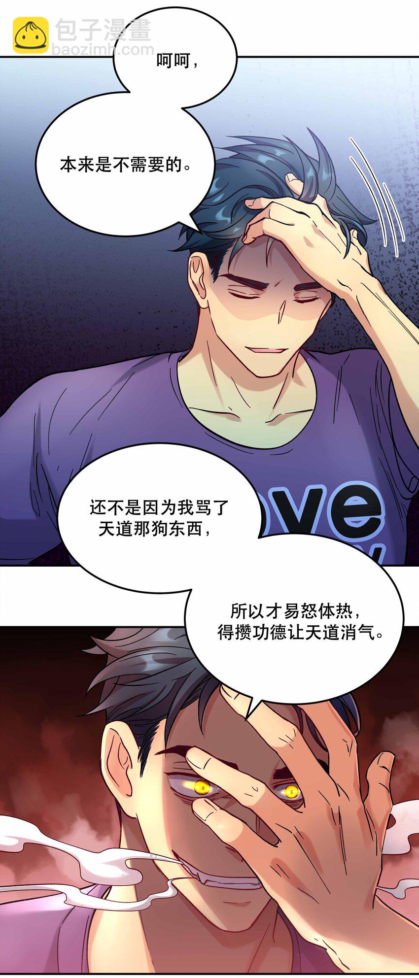 010 逼问到昏迷-第11话