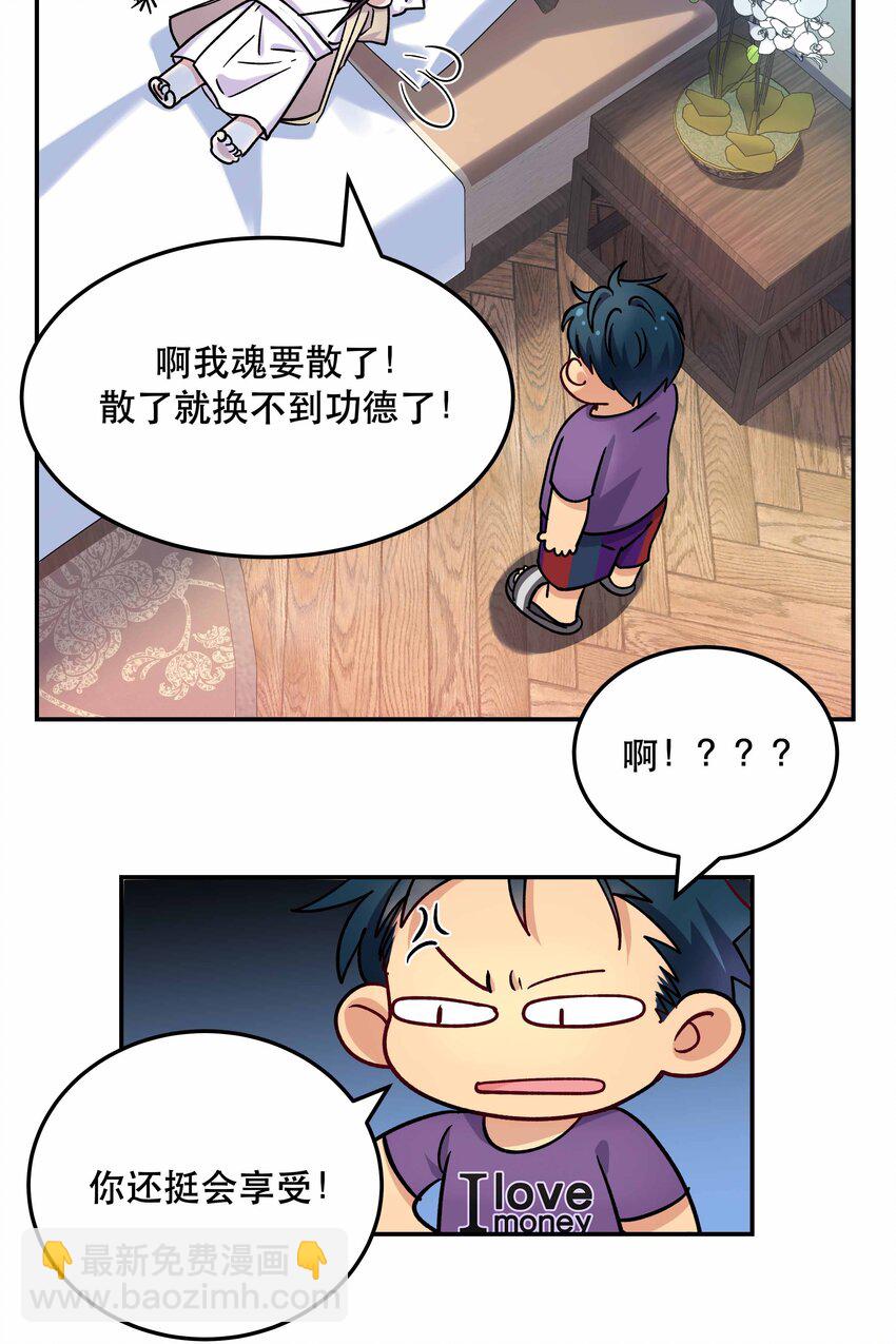 010 逼问到昏迷-第11话