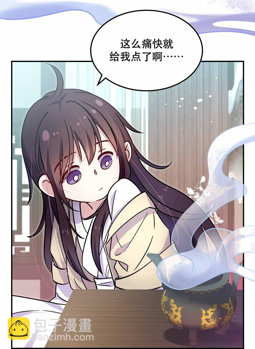 010 逼问到昏迷-第11话