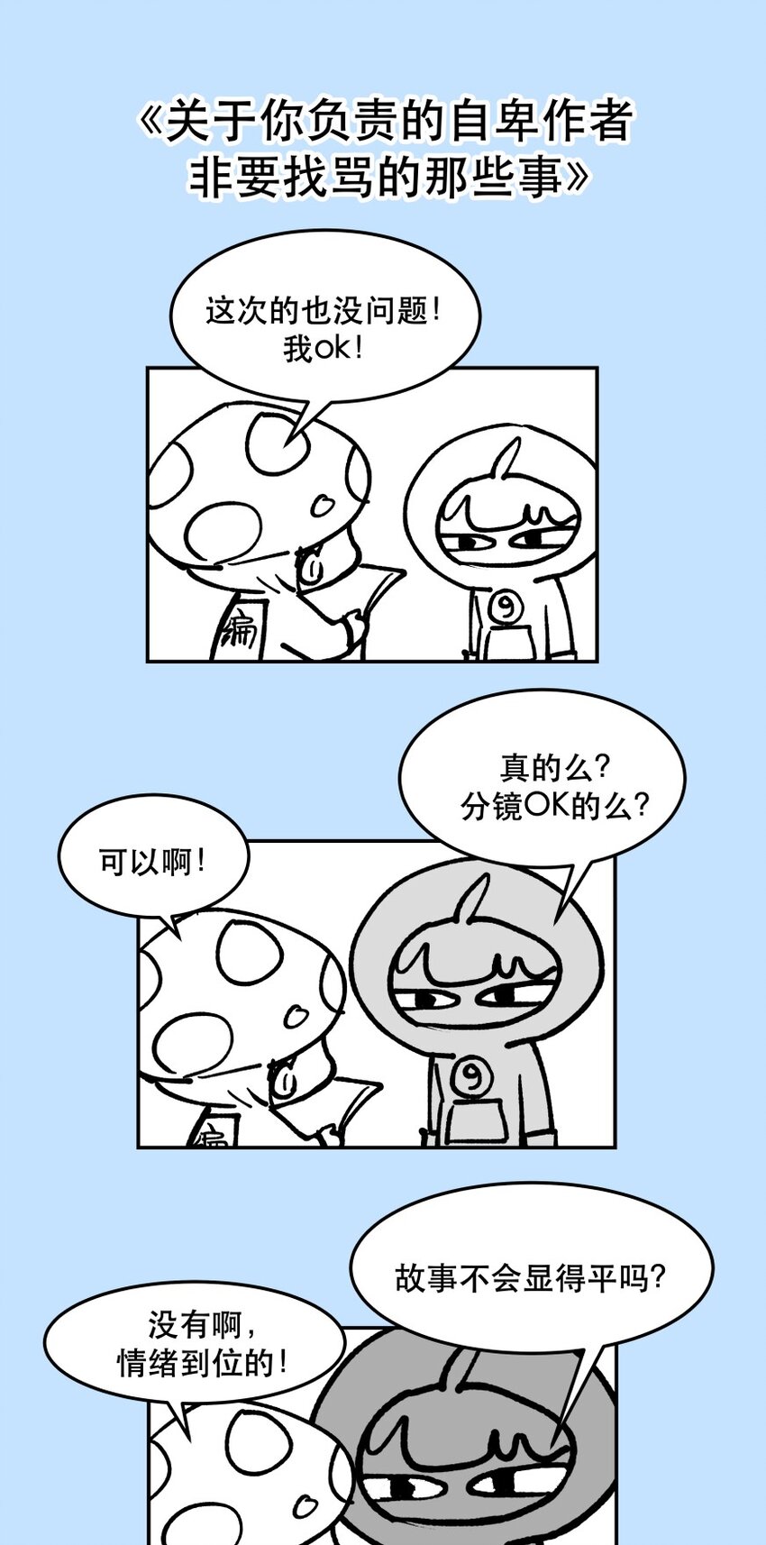 010 逼问到昏迷-第11话