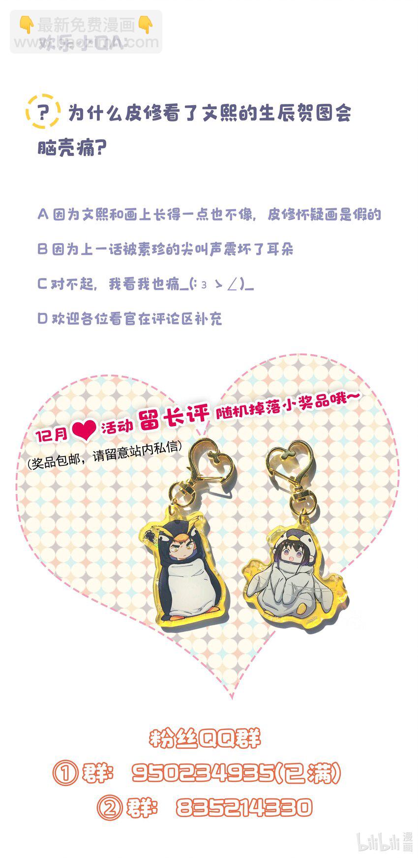 010 逼问到昏迷-第11话