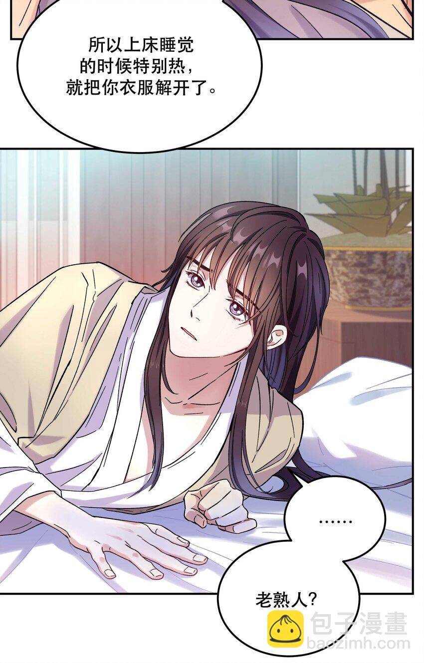 012 装傻？-第13话