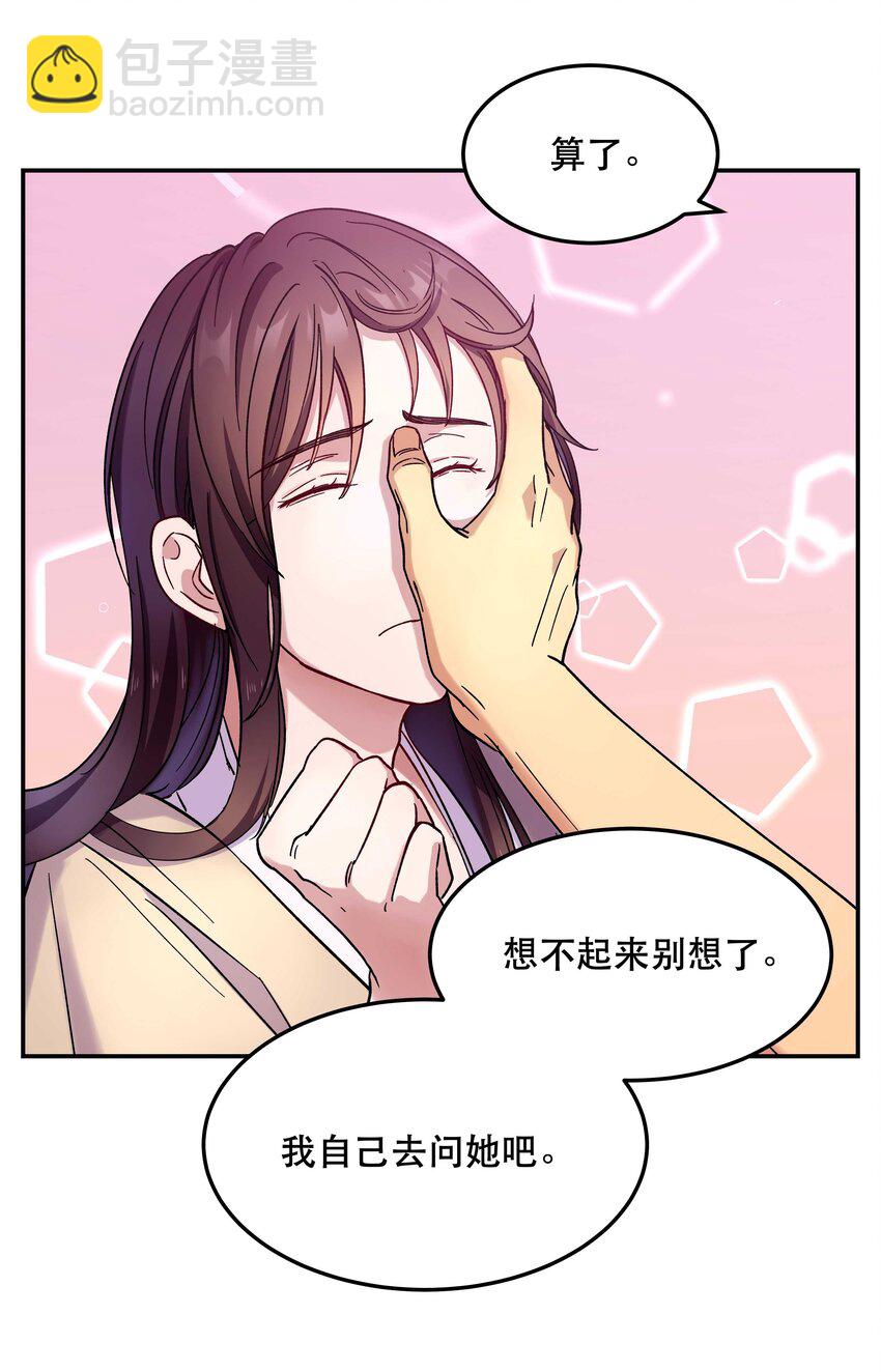 012 装傻？-第13话