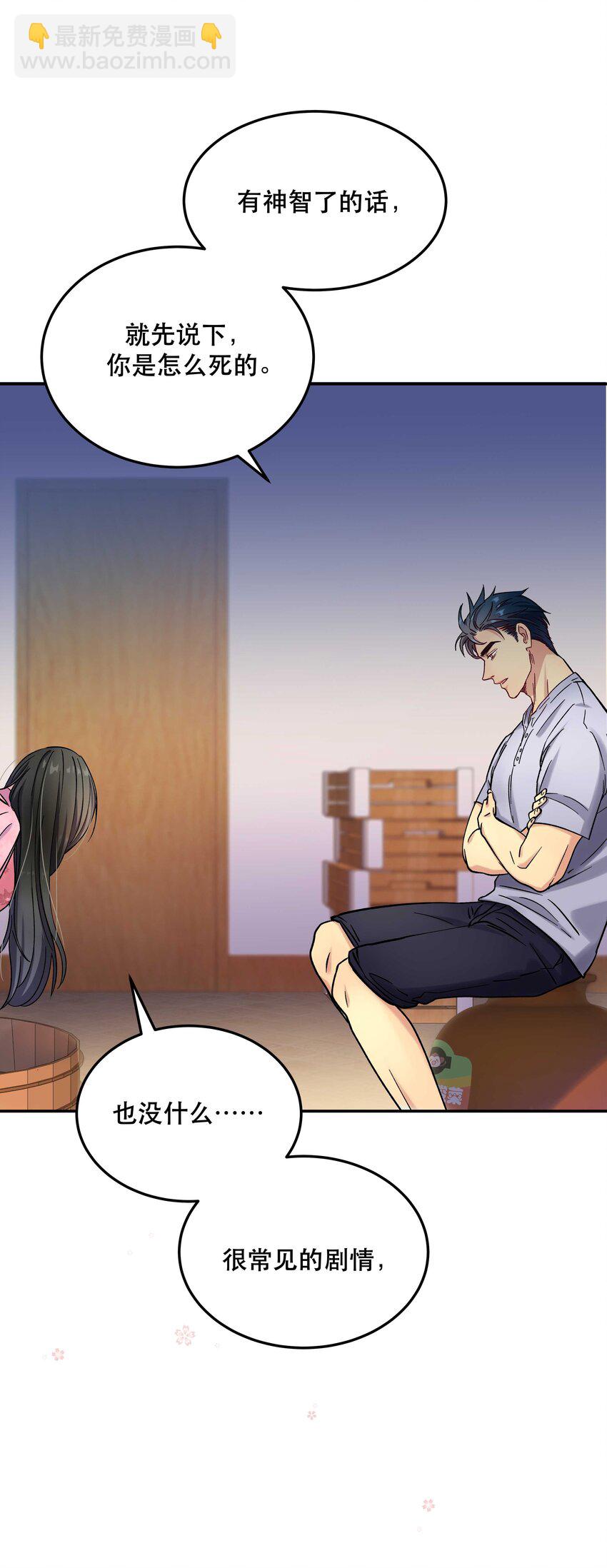 012 装傻？-第13话