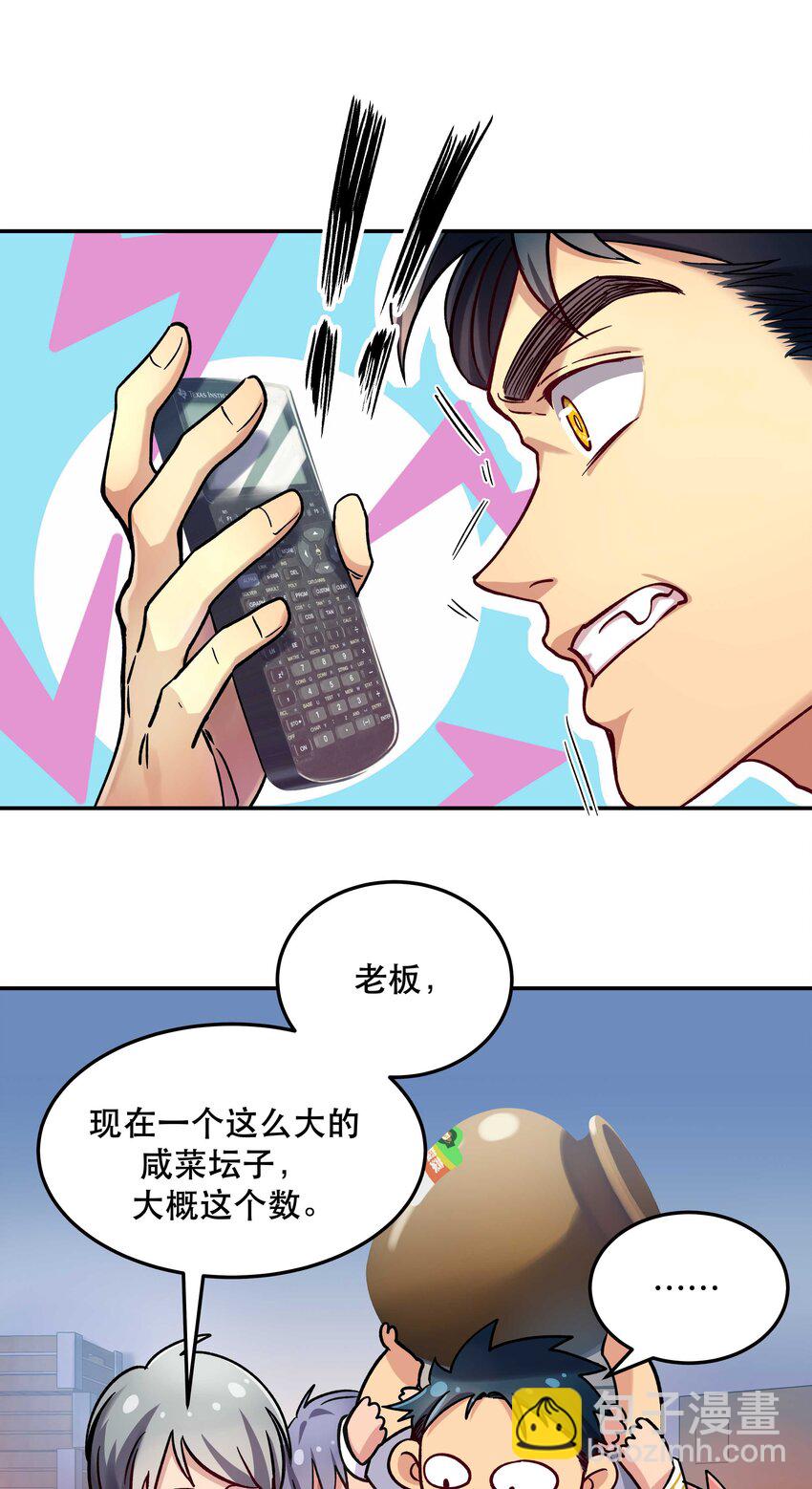 012 装傻？-第13话