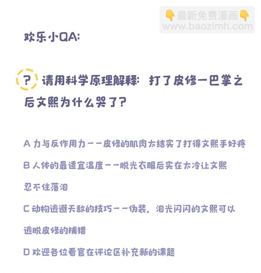 012 装傻？-第13话