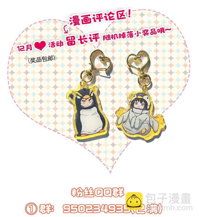 012 装傻？-第13话