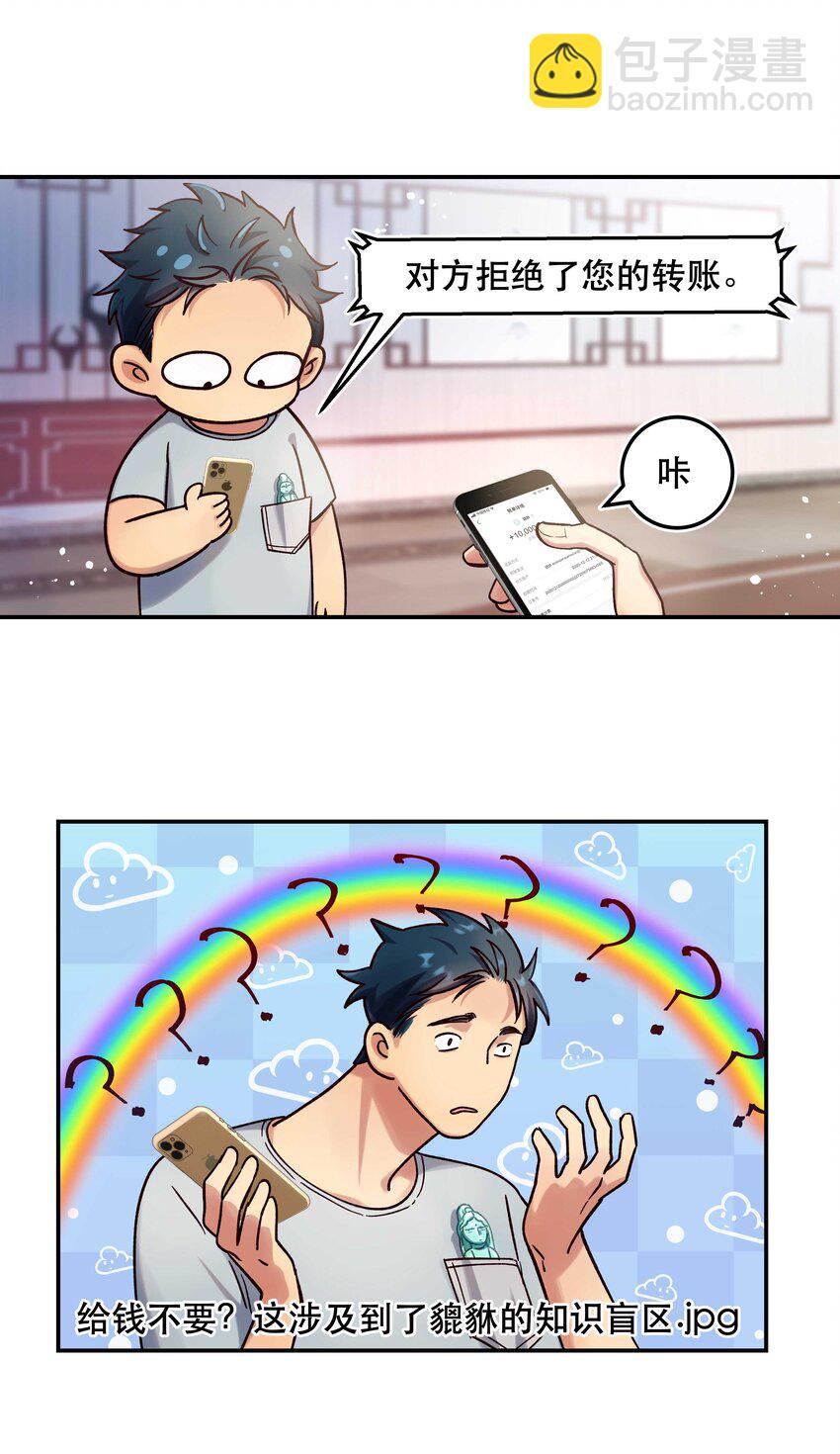 014 您不必照顾我情绪-第15话