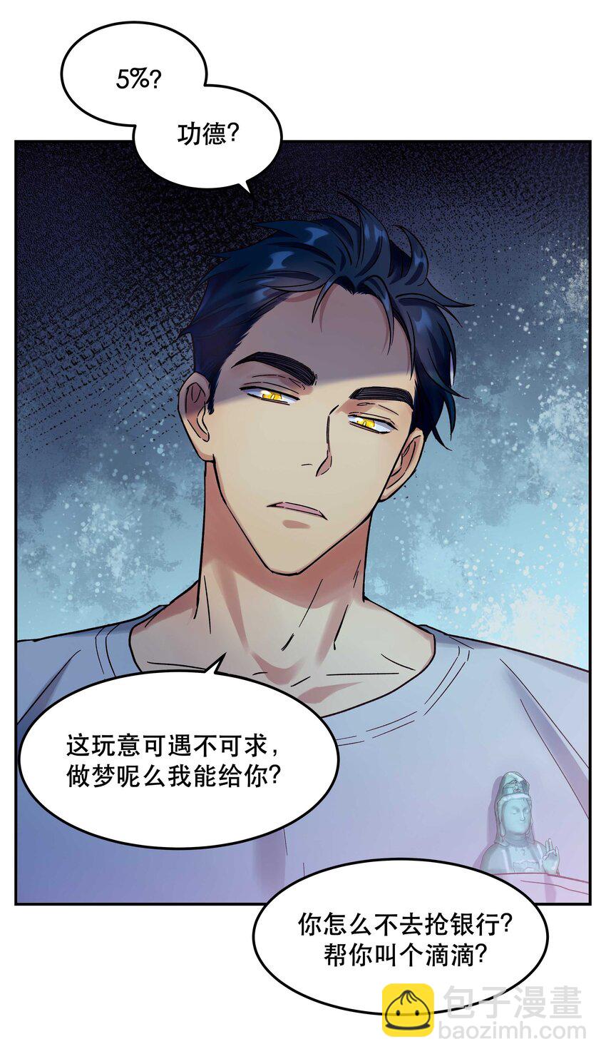 014 您不必照顾我情绪-第15话