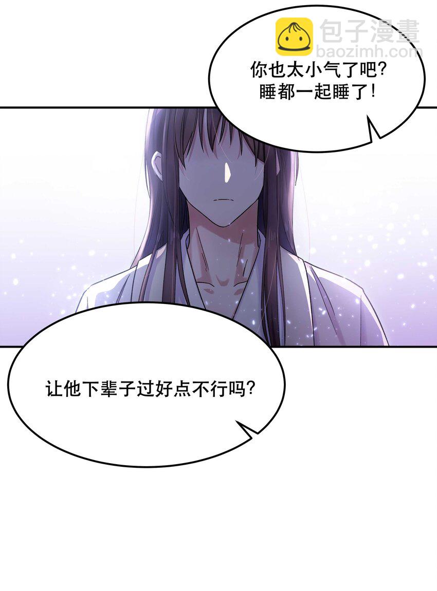 014 您不必照顾我情绪-第15话