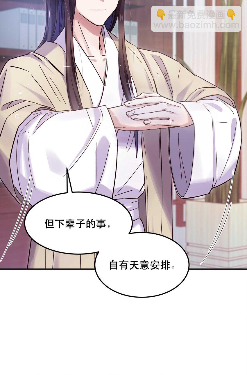 014 您不必照顾我情绪-第15话