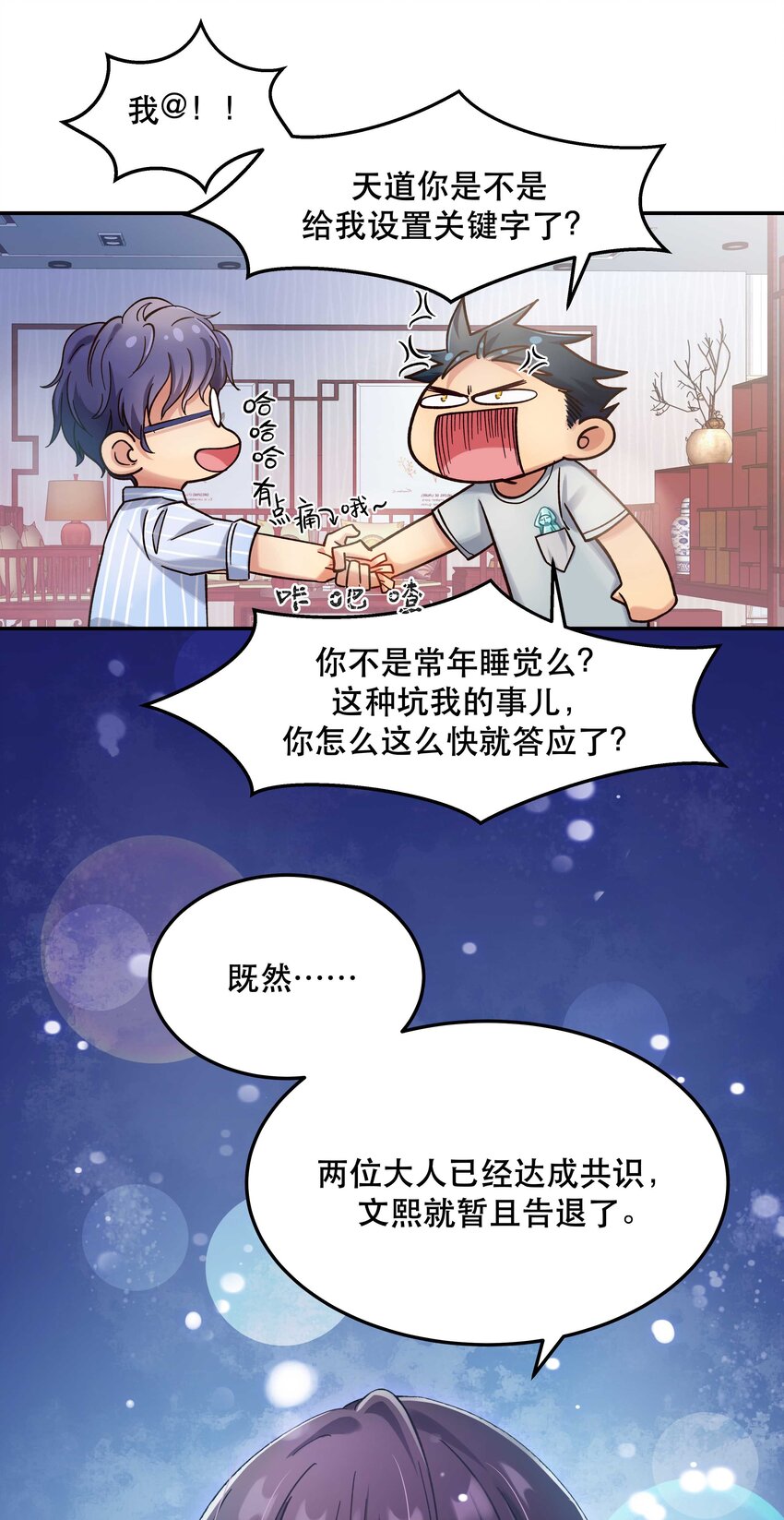 014 您不必照顾我情绪-第15话