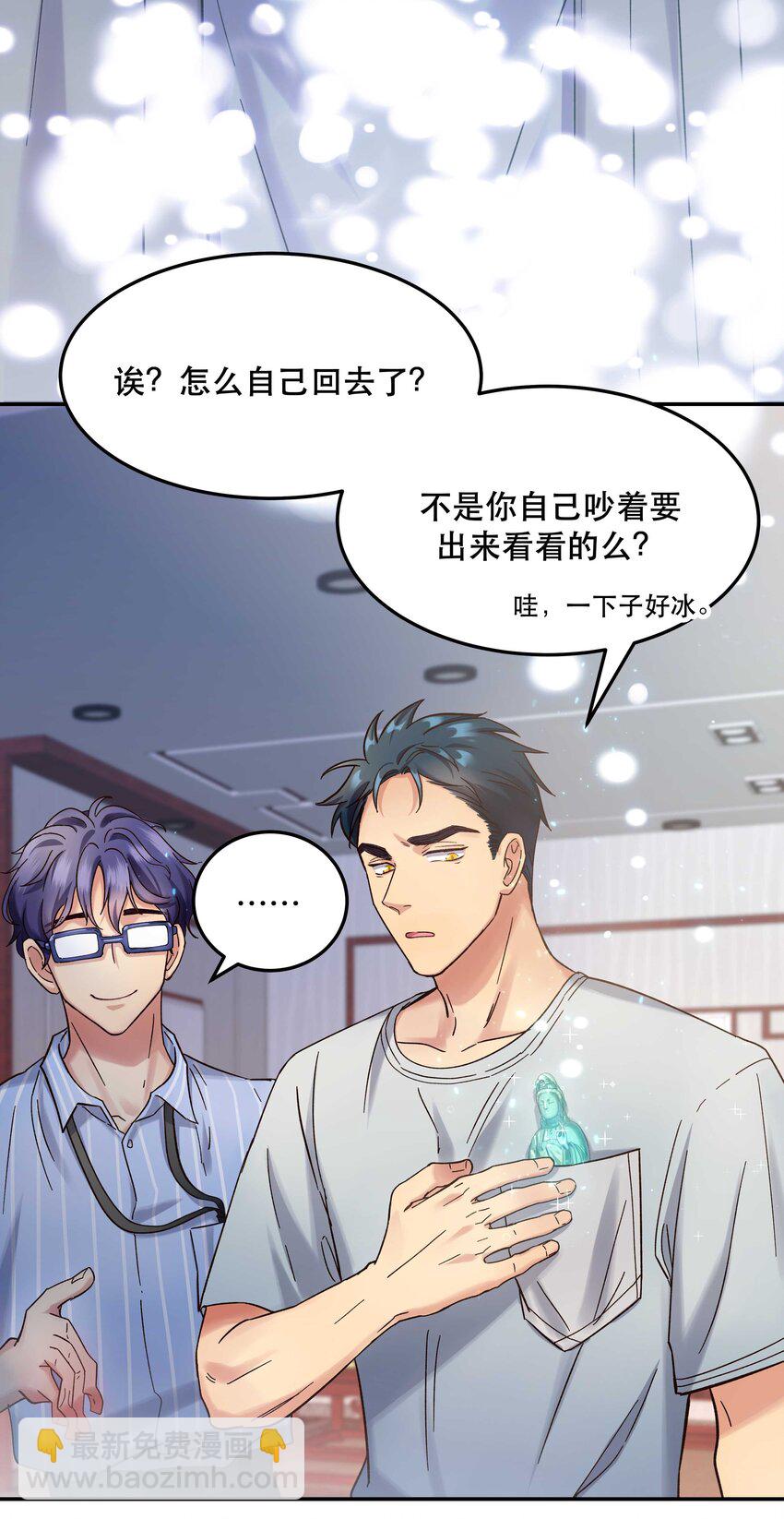 014 您不必照顾我情绪-第15话