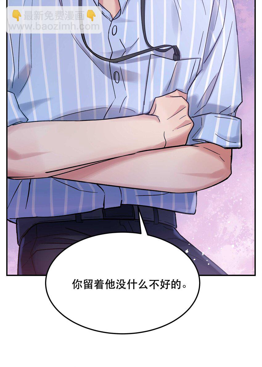 014 您不必照顾我情绪-第15话