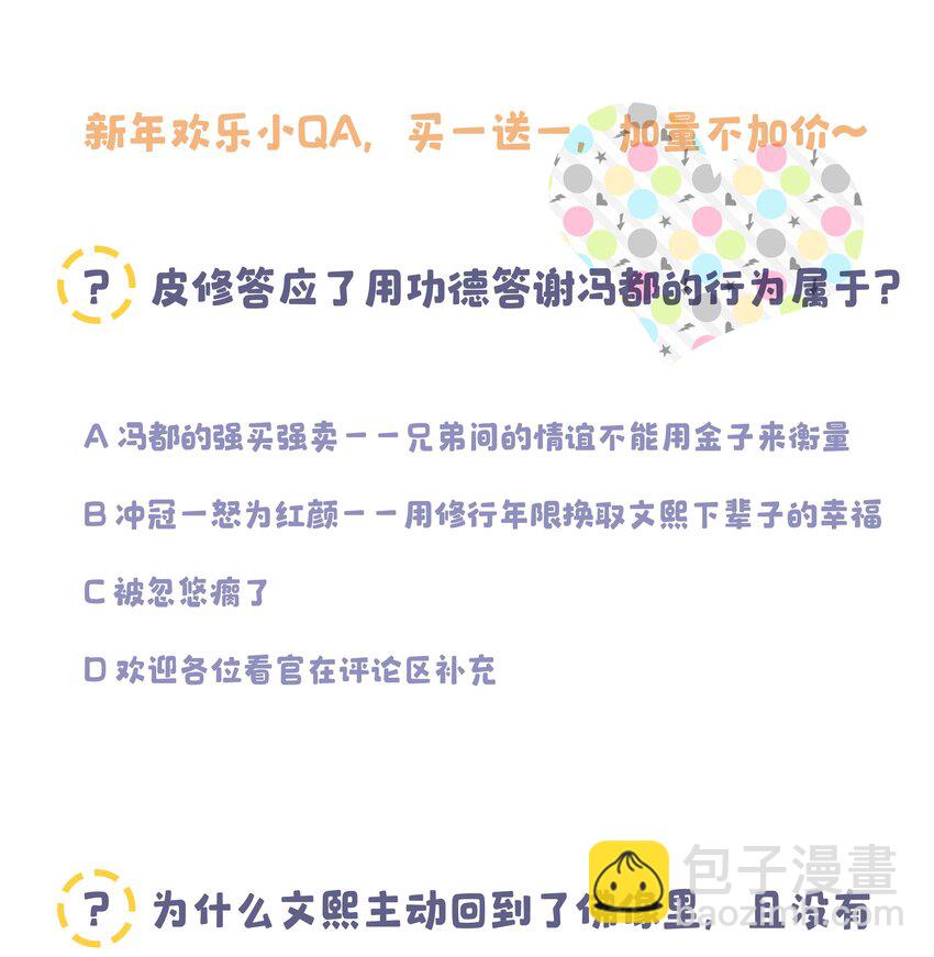 014 您不必照顾我情绪-第15话