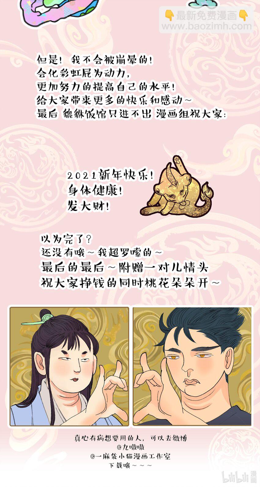 014 您不必照顾我情绪-第15话