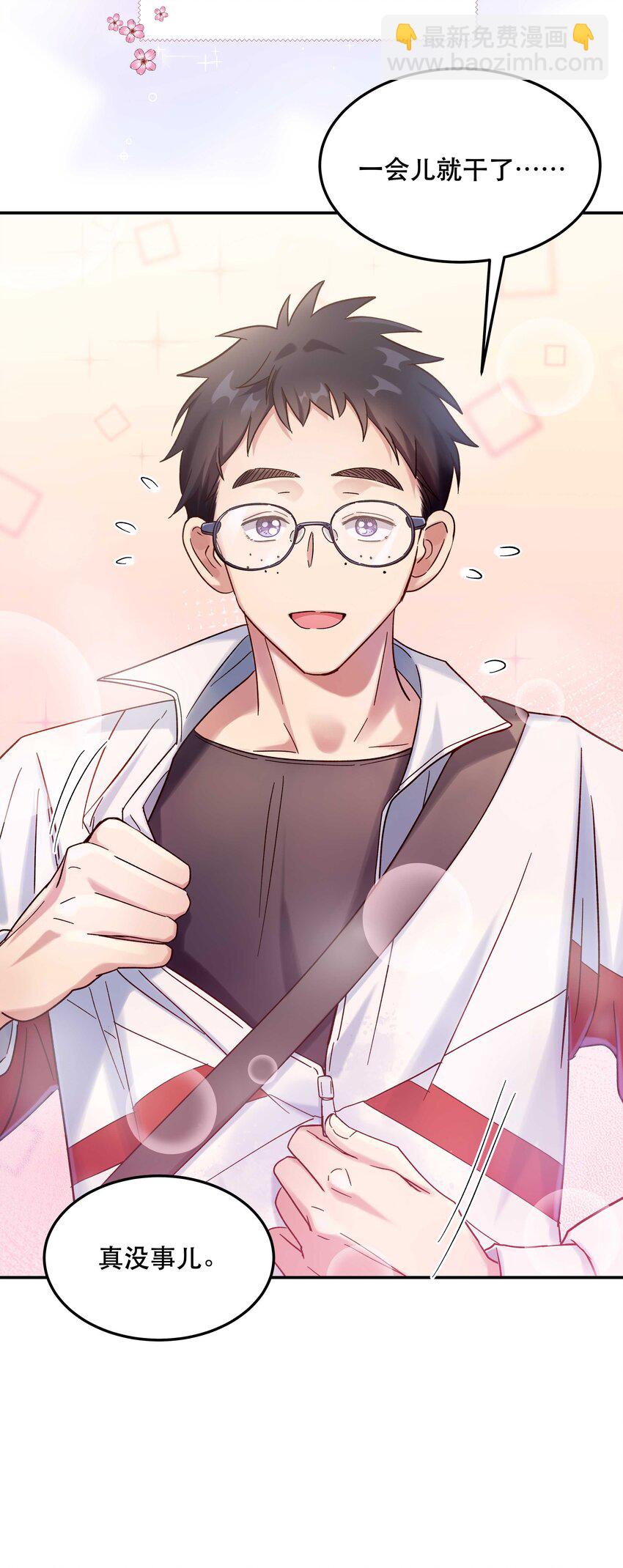 016 特意为你熬制的汤-第17话