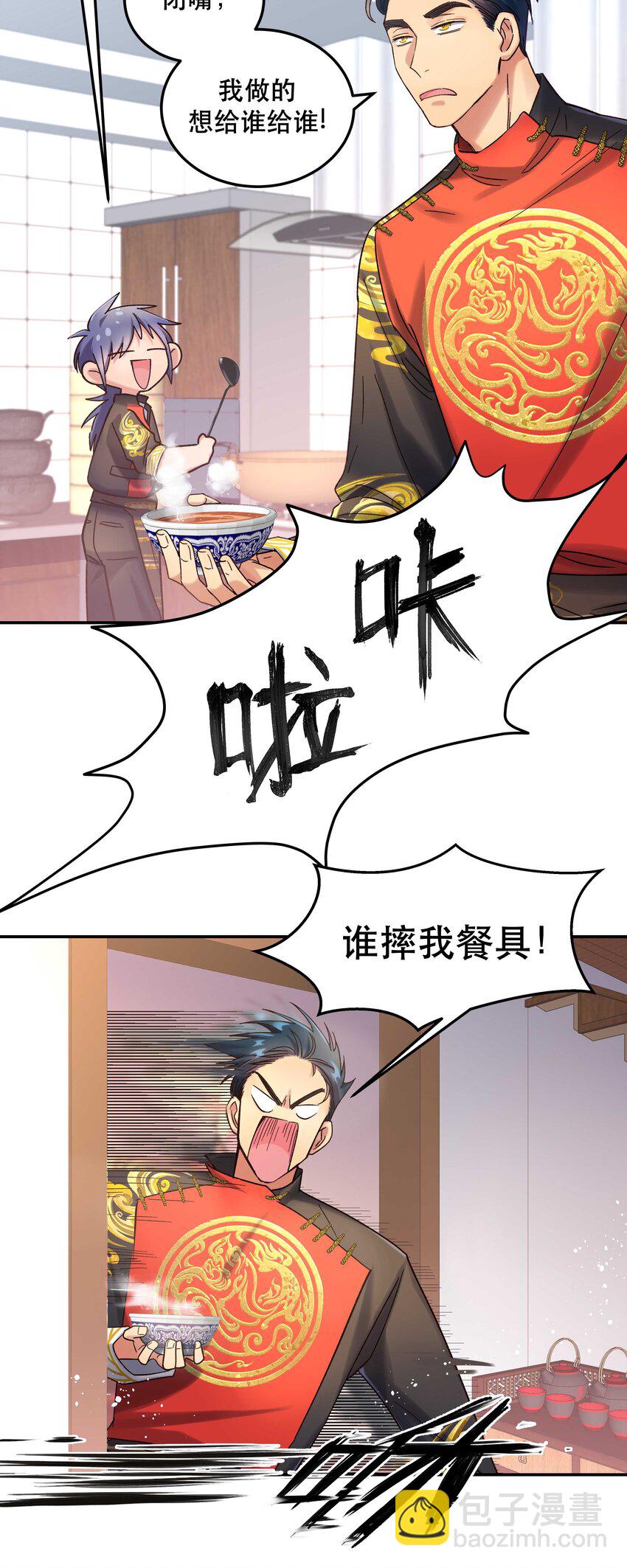 016 特意为你熬制的汤-第17话