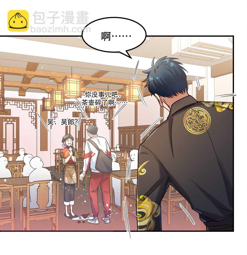 016 特意为你熬制的汤-第17话