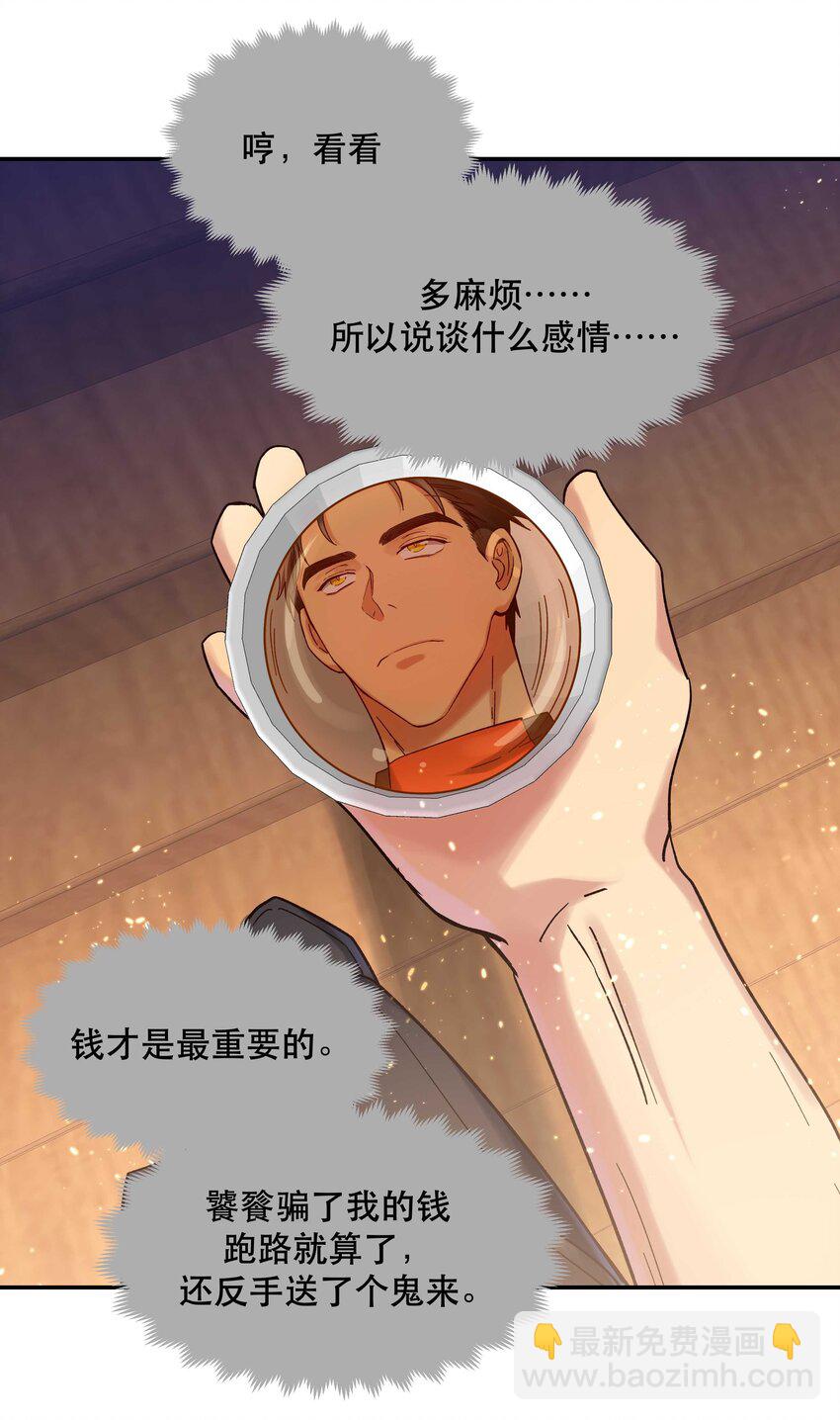 016 特意为你熬制的汤-第17话