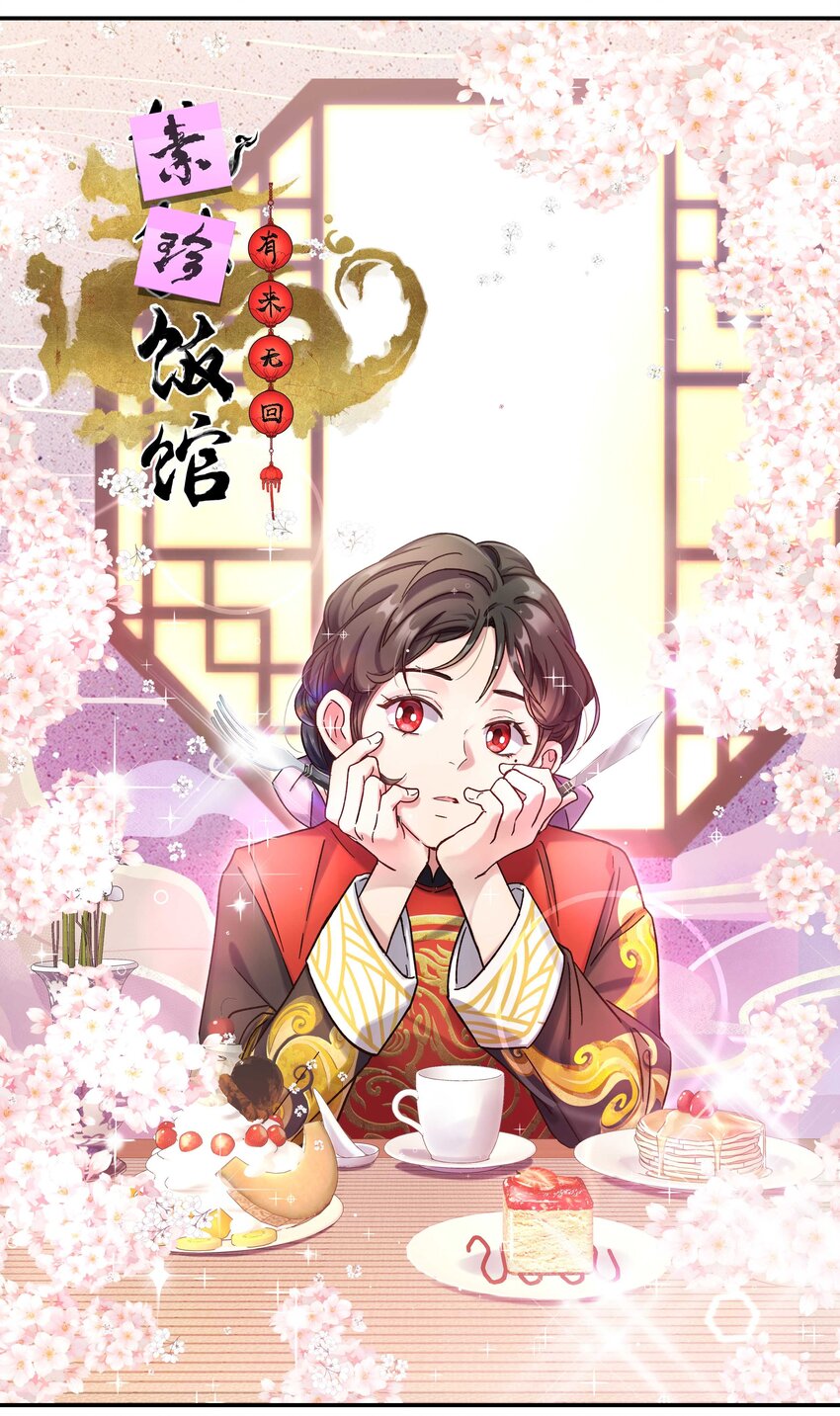 016 特意为你熬制的汤-第17话