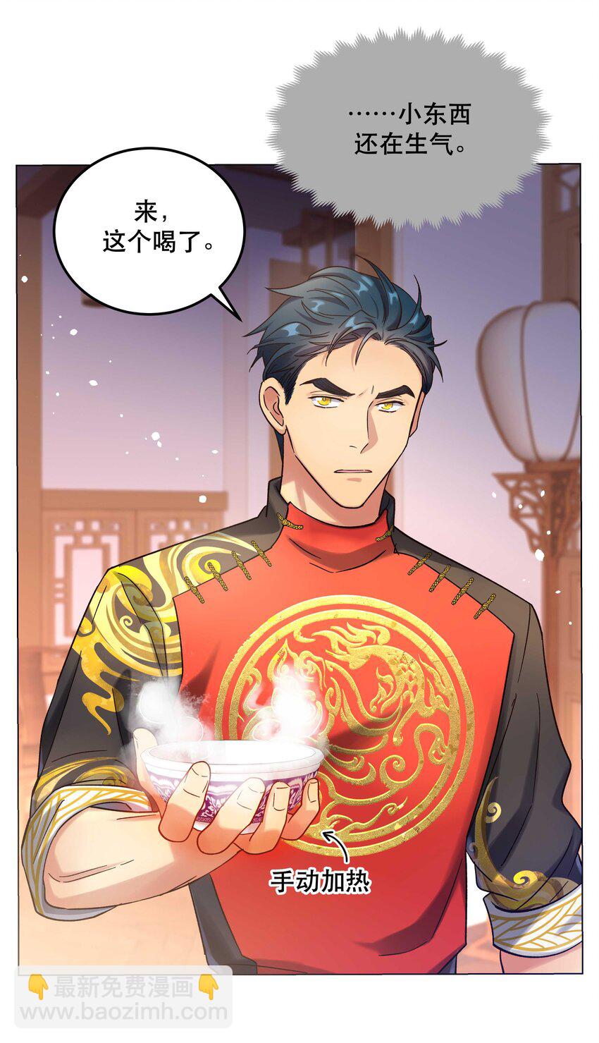 016 特意为你熬制的汤-第17话