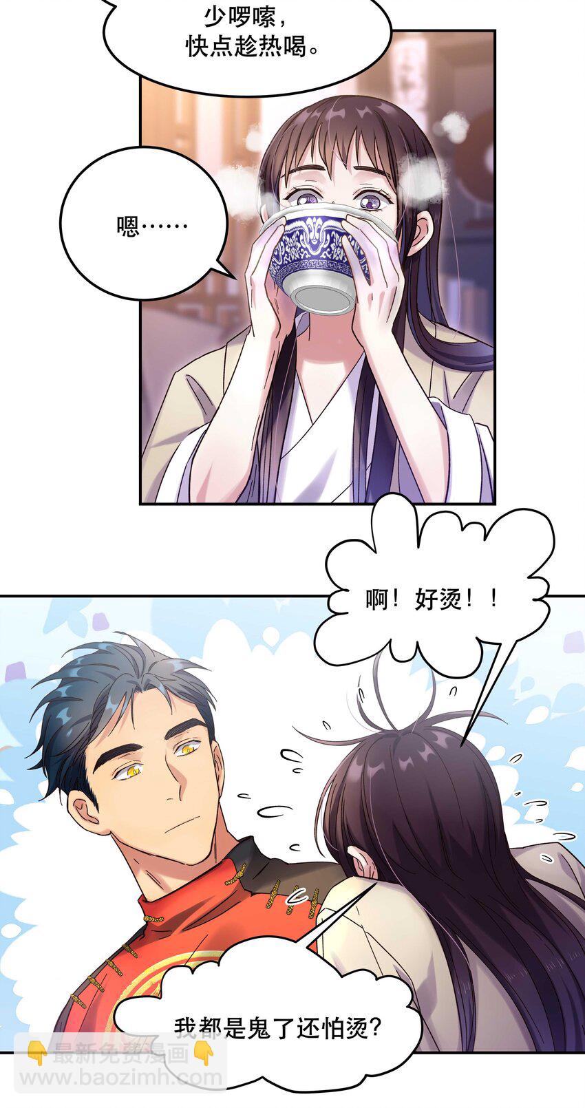 016 特意为你熬制的汤-第17话