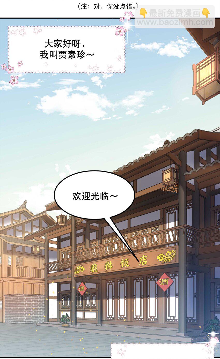 016 特意为你熬制的汤-第17话