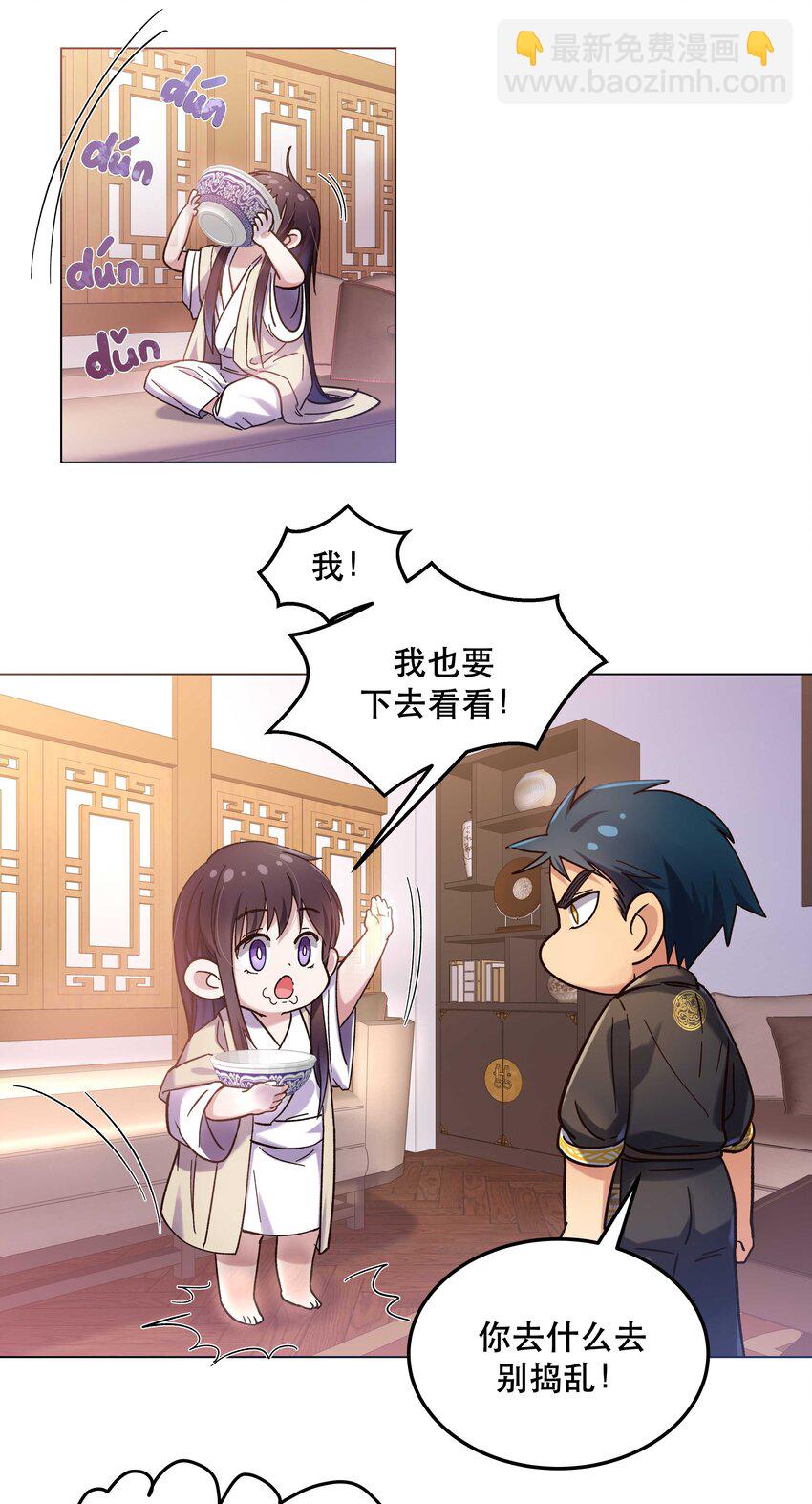 016 特意为你熬制的汤-第17话